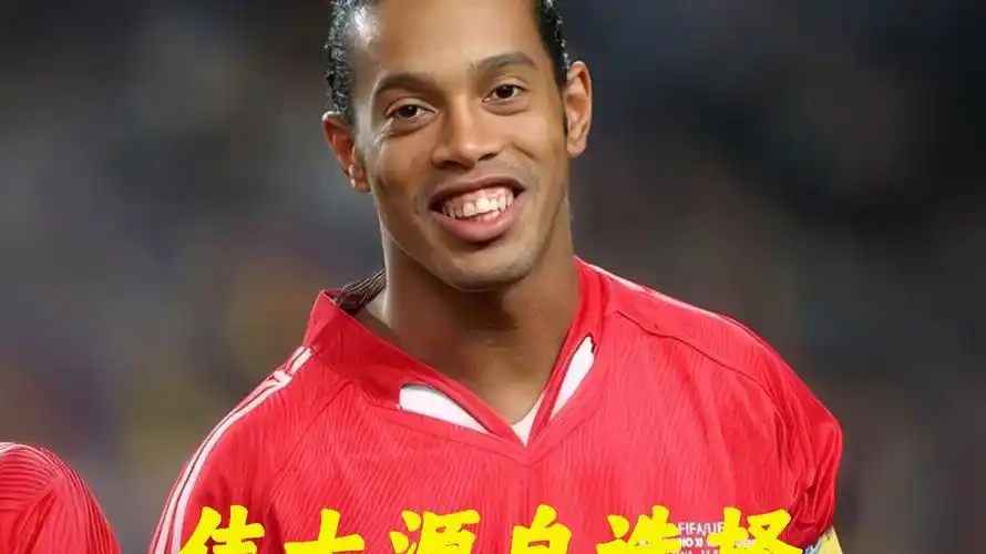也为球迷们